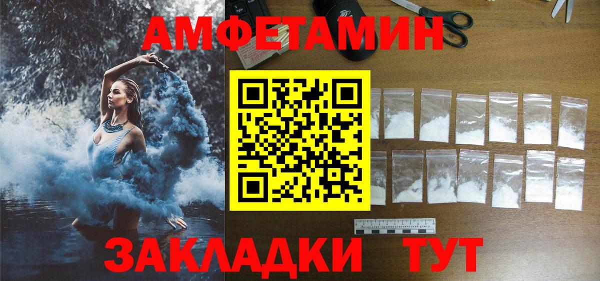 АМФ 98%  Amphetamine  Пугачёв  Вход с VPN 